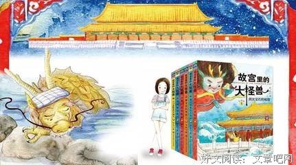 《这里是故宫：镇守神兽》经典读后感有感