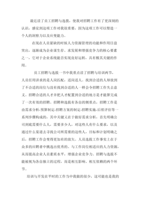 《商业洞察力》读后感锦集