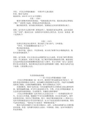 不会笑的孩子读后感1000字