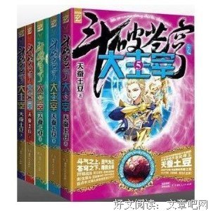 《封神演义（作家榜经典文库）》经典读后感有感