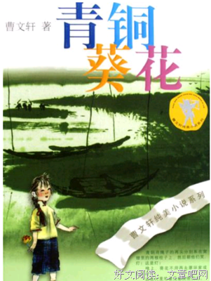 《自然的召唤》读后感锦集