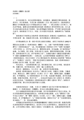 班门·地铁读后感100字