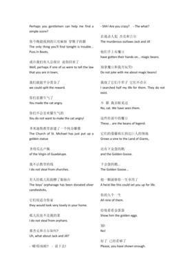 穿靴子的猫读后感1000字
