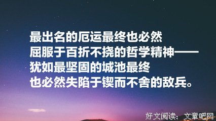 关于不屈不挠的格言