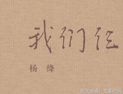 《夫妻那些事》观后感摘抄