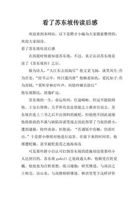 《五种时间》读后感100字