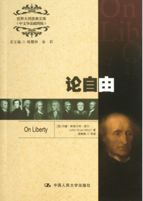 《生命唯愿爱与自由》读后感1000字