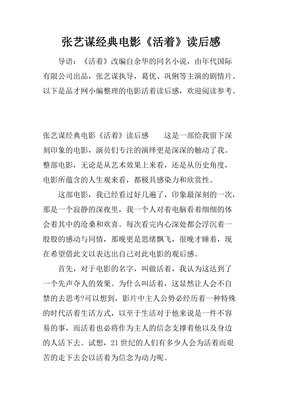 《思考的整理学》经典读后感有感