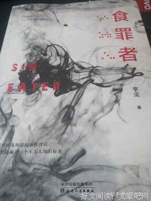 《食罪者10 完结篇》的读后感大全