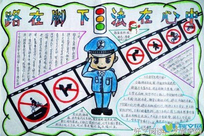 《安全没有保障》观后感摘抄
