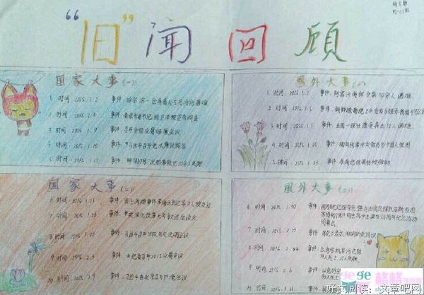 2014年的暑假句子大全