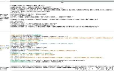 吐槽经典名句