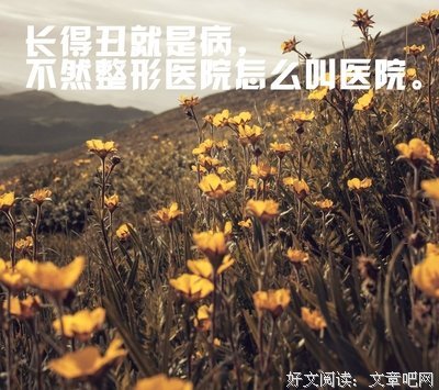 不吃有地扎心句子