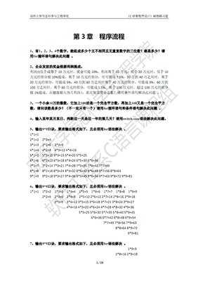 若成大之的句子