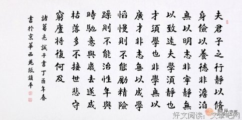 名著中的精炼语句