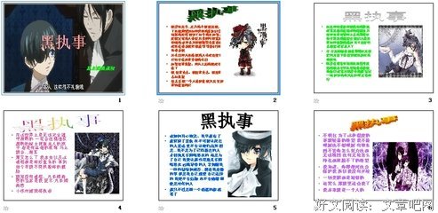 黑执事可真道年还 夏多古士山经典语录
