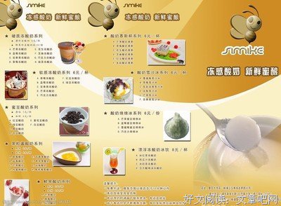 思密界风的句子
