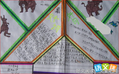是格自自小以只道好为时并道于开人好词好句