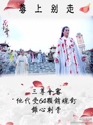 花千骨*白子画句子