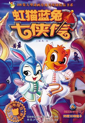 关于虹猫名言大全