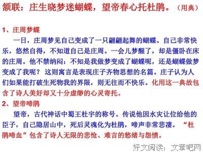 西窗的名言名句