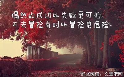 最新的《花》经典句子