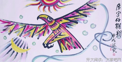 《飞翔的艺术》影评摘抄