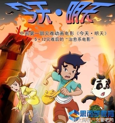《明日世界》观后感100字
