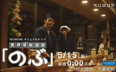 《异世界居酒屋 03》读后感精选