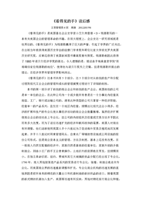 我去钱德勒威尔参加舞会读后感精选