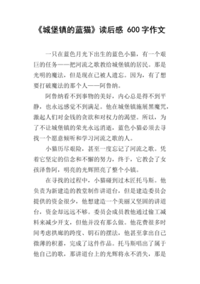 我想要一只狗读后感锦集