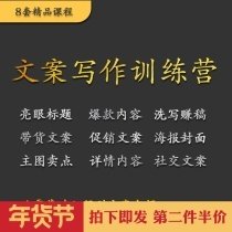 《高能文案：用超级带货力为产品赋能》读后感1000字
