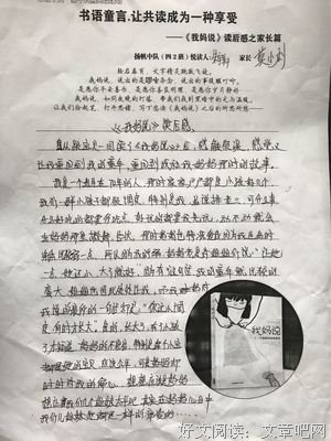 《中国妈妈育儿图鉴》读后感1000字