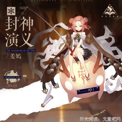 《给孩子讲封神演义》经典读后感有感