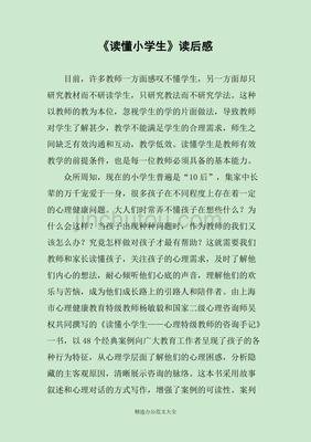 1小时读懂世界经典读后感有感