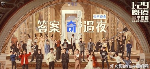 《答案奇遇夜》影评100字