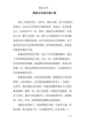 《你想过怎样的一生？》读后感1000字