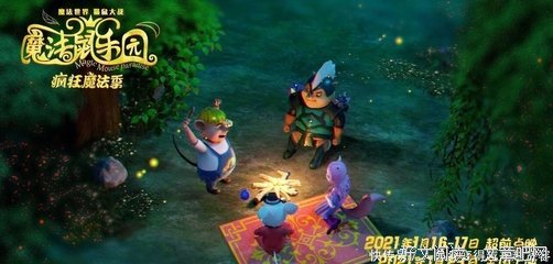 《魔法鼠乐园》经典影评有感