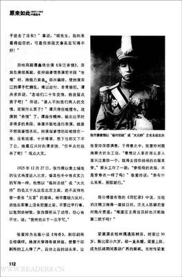 《衰世与西法》读后感精选