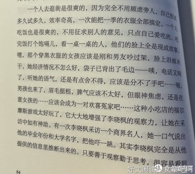 《头等舱》经典读后感有感