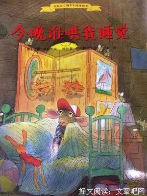 《梦境救援》读后感100字