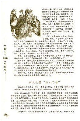 犹太妈妈不买玩具读后感1000字