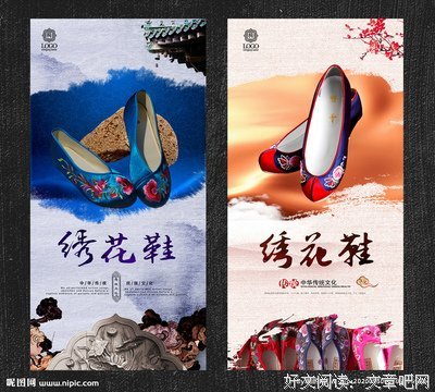 《绣花鞋》经典观后感集