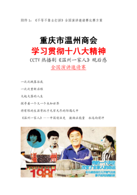 《境遇》的观后感大全