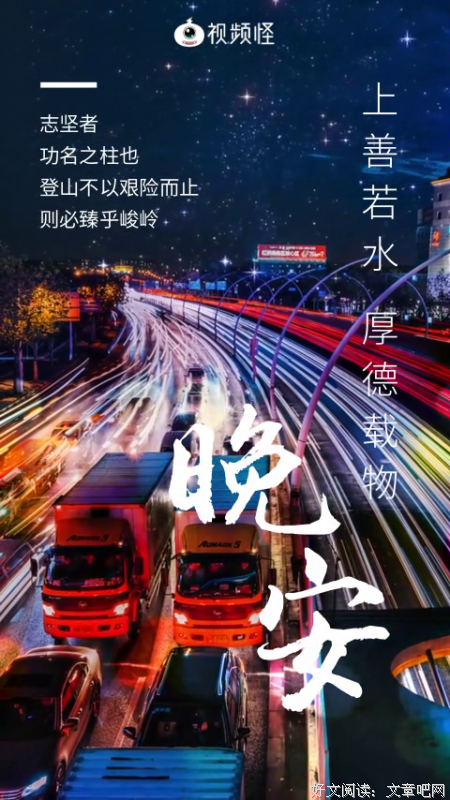 有关晚安，孤独的句子