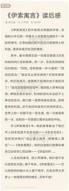 寓言好词好句