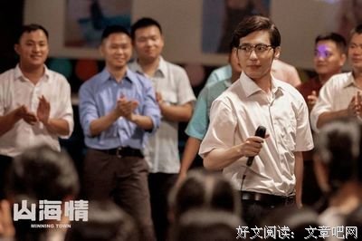 《山海情》豆瓣9.4，婚姻扶贫，怎么搞？