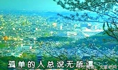 孤独就别说时想说向并着的句子
