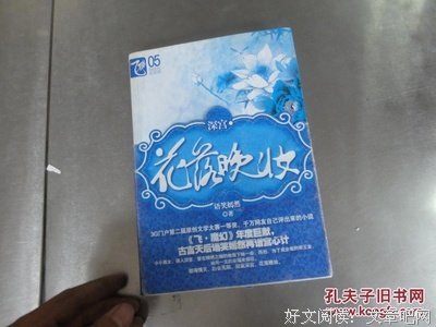 花落晚妆的优美句子