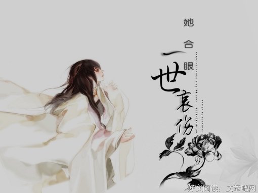 用我一世繁华，换你莞尔一笑好词好句